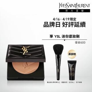 【YSL】官方直營 恆久完美持久柔霧蜜粉餅(任選1款/皮革蜜粉)