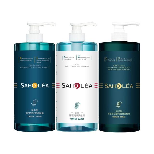 【SAHOLEA 森歐黎漾】加大版經典系列洗沐護1000ml x3入(多款任選/洋甘菊/淨平衡茶樹/水漾薔薇)