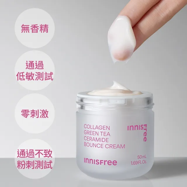 【innisfree】膠原胜肽緊緻澎澎霜50ml(抗老乳霜/膠原蛋白)   ★618限定★