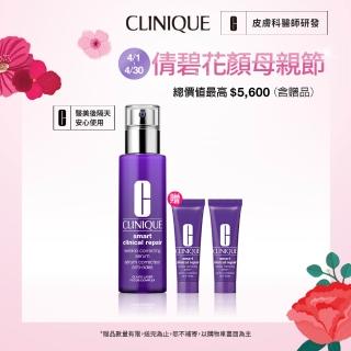 【CLINIQUE 倩碧】天才A醇精華煥膚組(天才鐳射修護煥膚精華50ml+10mlx2/醫美後適用)