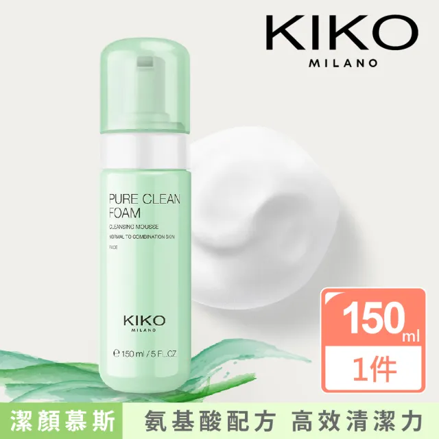 【KIKO MILANO】純淨蓮花潔顏幕斯 150ml(潔顏/潔顏幕斯/洗臉/洗臉幕斯/潔顏皂/洗臉皂)