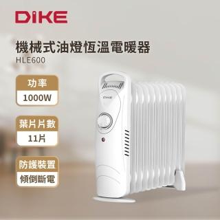 【DIKE】11葉片式 油燈恆溫電暖器/暖氣機(HLE600)