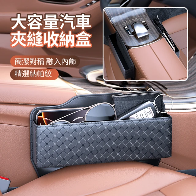 汽車座椅置物