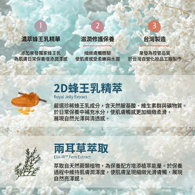 【CHYUANFA 泉發蜂蜜】茉莉逆時全效無痕菁萃霜 60ml 乳霜 面霜 精華霜 台灣製