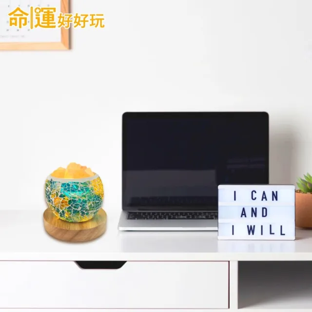【命運好好玩】藍彩金耀五行鹽燈