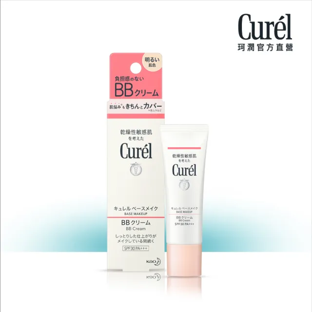 【Curel 珂潤官方直營】潤浸保濕屏護力BB霜(明亮膚色)