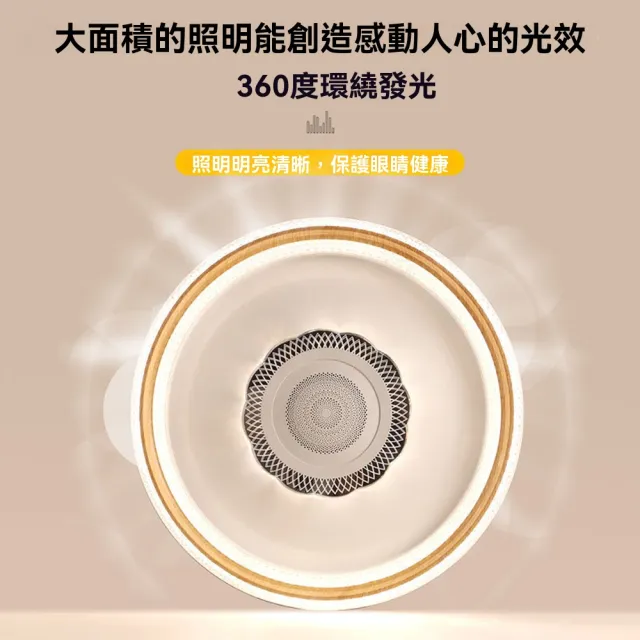 【映星照明】80W吸頂燈 走馬燈 音響燈 音樂臥室燈 客廳燈 無極調光