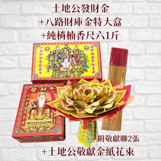 【2026】補財庫金紙推薦｜10款高評價人氣品牌排行榜 | BALIMAN情報局