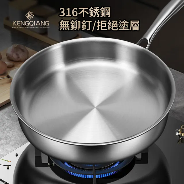 KENGQ鏗鏘 不粘鍋 無塗層平底煎鍋 電磁爐燃氣竈通用（少油煙 易清洗 五層一體加厚 附送可視鍋蓋）