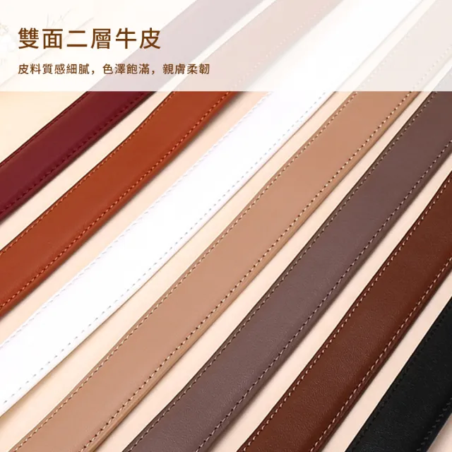 【GAPE】真皮時尚皮帶 女士百搭皮帶 亮金扣平滑扣 百搭連衣裙褲子 職場日常穿搭必備 優雅氣質細腰鏈