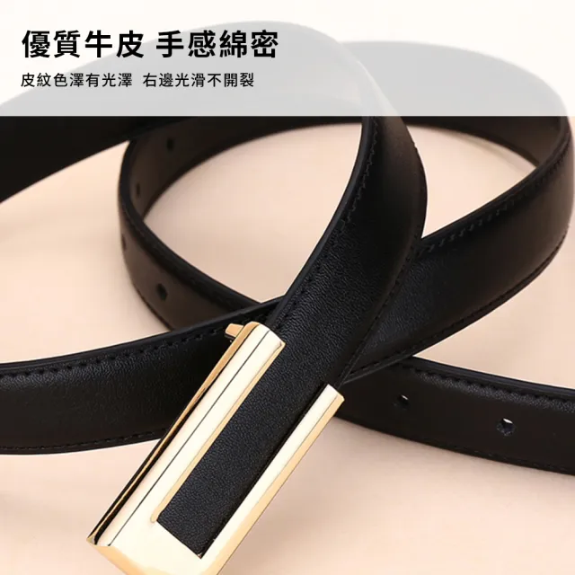 【GAPE】真皮時尚皮帶 女士百搭皮帶 亮金扣平滑扣 百搭連衣裙褲子 職場日常穿搭必備 優雅氣質細腰鏈