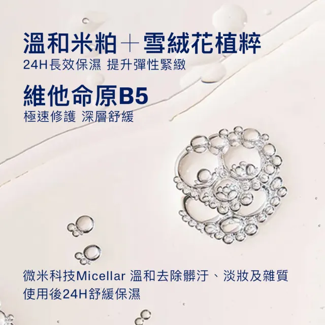 【Cetaphil 舒特膚】官方直營 緊緻賦活潔膚水160ml(新品上市/深層清潔/保濕清潔/卸妝潔膚)