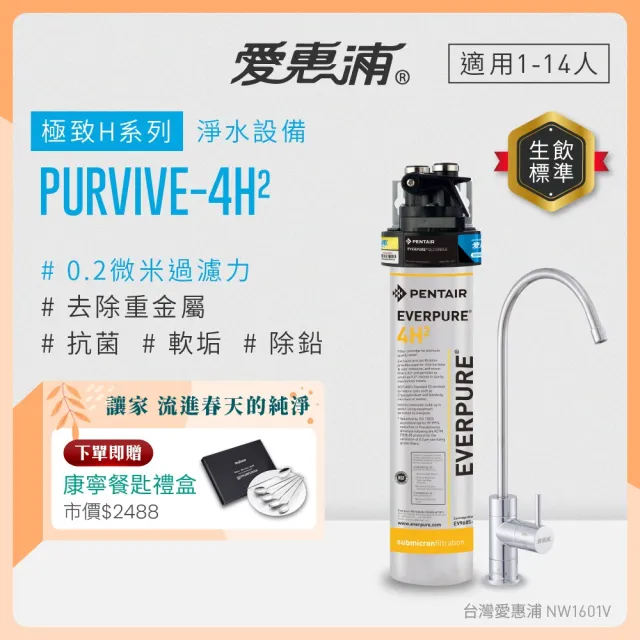 【2026】愛惠浦淨水器推薦ptt》10款高評價人氣品牌排行榜 | 好吃美食的八里人