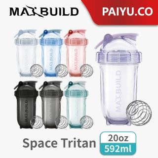 【MaxBuild 迅健】太空搖搖杯 SPACE TRITAN 20oz/592ml (MAXBUILD/運動水壺/搖搖杯)
