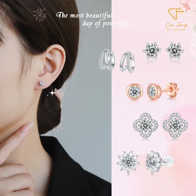 【CF Diamond】七夕情人節｜莫桑鑽 耳環 耳釘 系列(送禮首選 鑽石 生日禮物 耳勾 耳飾 耳墜 )