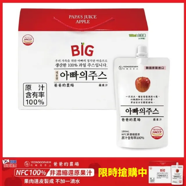 【2026】蘋果汁推薦ptt》10款高評價人氣品牌排行榜 | BALIMAN情報局