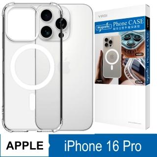 【YADI】空壓磁吸 Apple iPhone 16 Pro 6.3吋 2024 專用 手機保護殼