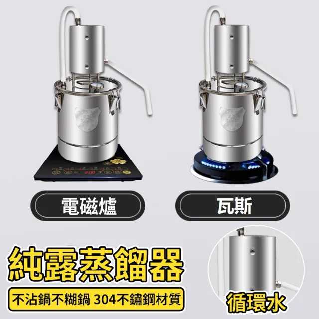 純銀製　酒器 不鏽鋼蒸餾器釀酒設備機純露機制酒機果酒設備白酒發酵機蒸酒機22升(304