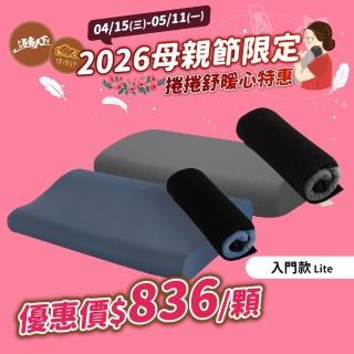 【捲捲舒】LazyRoll 壽司枕 Lite 入門款(波浪型 麵包型 枕頭 記憶枕 露營枕 露營 逐露天下)