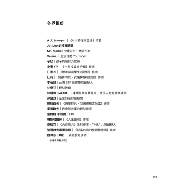 小狗錢錢（1+2套書）：全球暢銷500萬冊！德國版《富爸爸，窮爸爸》