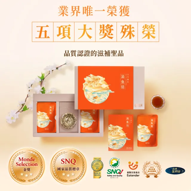 【芳茲】日月養生滴魚精 環保包裝組 25包_官方直營/常溫