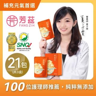 【芳茲】日月養生滴魚精 彩盒 7包/盒*3 官方直營/常溫