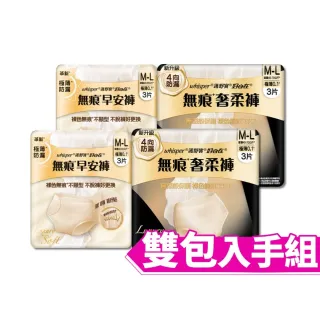 【好自在】新品上市！無痕褲型衛生棉 雙包入手組 - 生理褲/衛生棉褲(奢柔褲/早安褲6片)