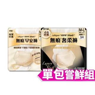 【好自在】新品上市！無痕褲型衛生棉 單包嘗鮮組 - 生理褲/衛生棉褲(奢柔褲/早安褲 3片)