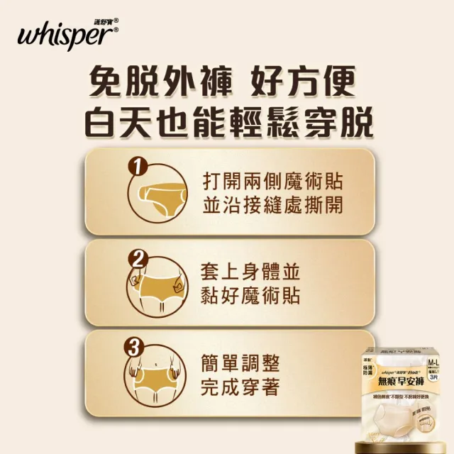 【好自在】新品上市！無痕褲型衛生棉 單包嘗鮮組 - 生理褲/衛生棉褲(奢柔褲/早安褲 3片)