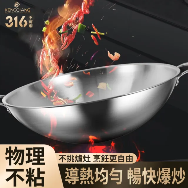 【2026】炒鍋推薦10款高評價炒鍋品牌排行 | 好吃美食的八里人