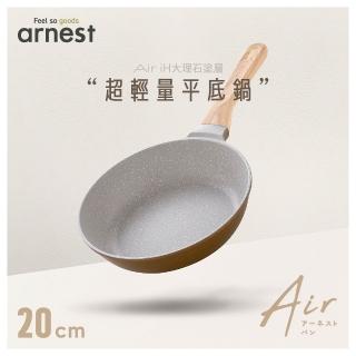 【Arnest】Air iH大理石塗層超輕量平底鍋 20cm(ih爐可用鍋 平底鍋 不沾鍋)