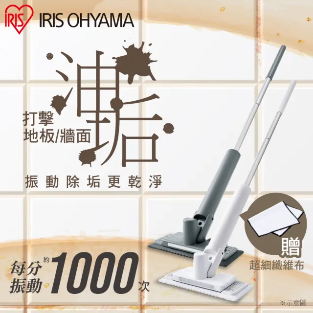 【IRIS】無線電動平板拖把SWD-A(日本官方直營/震動去汙/LED燈顯/拖把/乾溼兩用/贈纖維布/雙色可選)