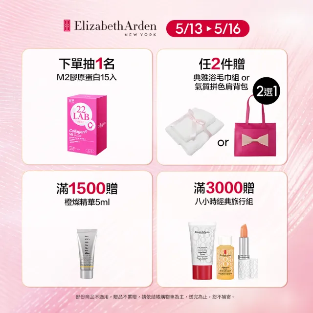【伊麗莎白雅頓】官方直營 白茶野薑花舒體霜 400ml(保濕身體乳/乳液/香氛)