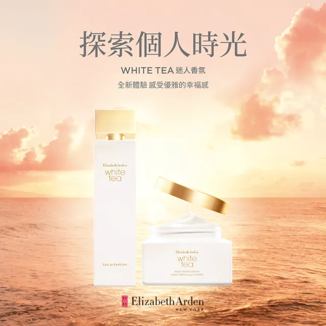 【伊麗莎白雅頓】官方直營 白茶淡香精舒體霜 225ml(香水/花香/麝香/乳霜/身體乳)