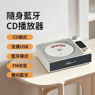 YIZ藝匠 CD播放器 藍芽CD機 便攜藍牙音響 無損讀碟（4000mAh 雙向藍芽 支援U盤/FM/光纖輸出）
