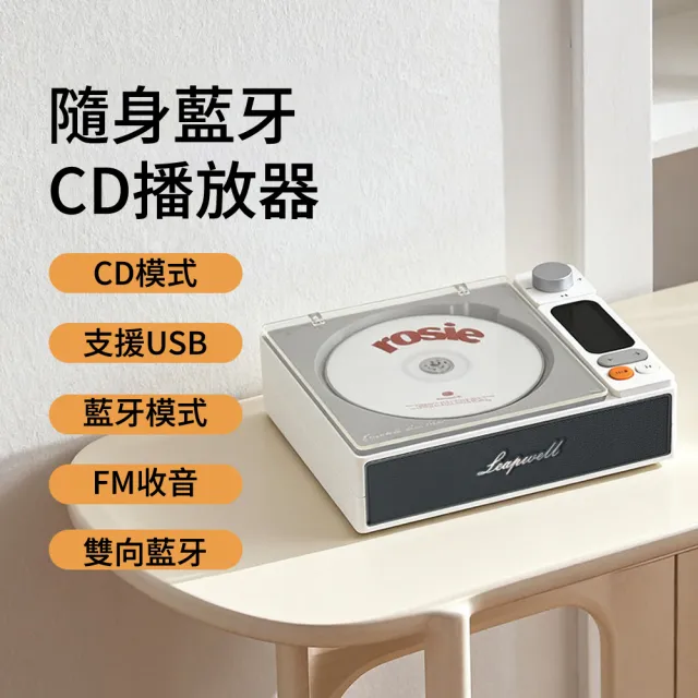 【2026】cd播放器推薦ptt》10款高評價人氣品牌排行榜 | 好吃美食的八里人