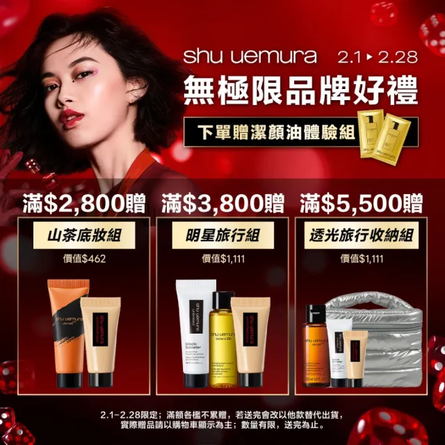 【Shu uemura 植村秀】官方直營 無極限保濕防曬妝前乳30ml(Shu uemura/防曬/保濕/校色