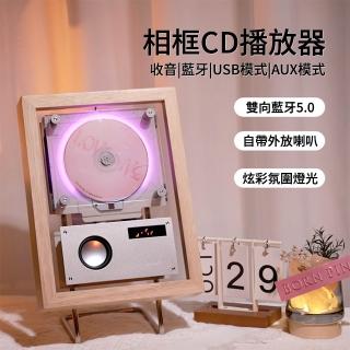 YIZ藝匠 CD播放機 藍牙音響一體機 透明畫框 發燒級CD播放器（8000mAh 穩定不傷碟 擺掛兩用 禮物）