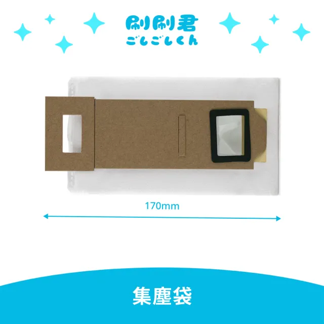 (刷刷君) Roborock S7 /S7+ 副廠耗材配件 替換備品(主刷x1 邊刷x4 濾網x4 集塵袋x4)