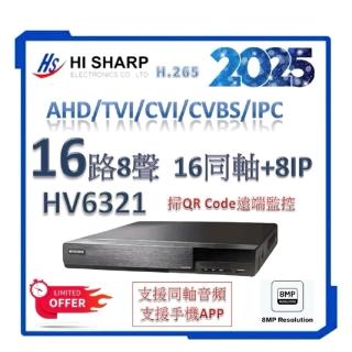 【HI SHARP 昇銳電子】HS-HU6321 16路 同軸帶聲 DVR多合一錄影主機+安裝WD紫標監控硬碟2TB