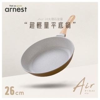 【Arnest】Air iH大理石塗層超輕量平底鍋 26cm(ih爐可用鍋 平底鍋 不沾鍋)