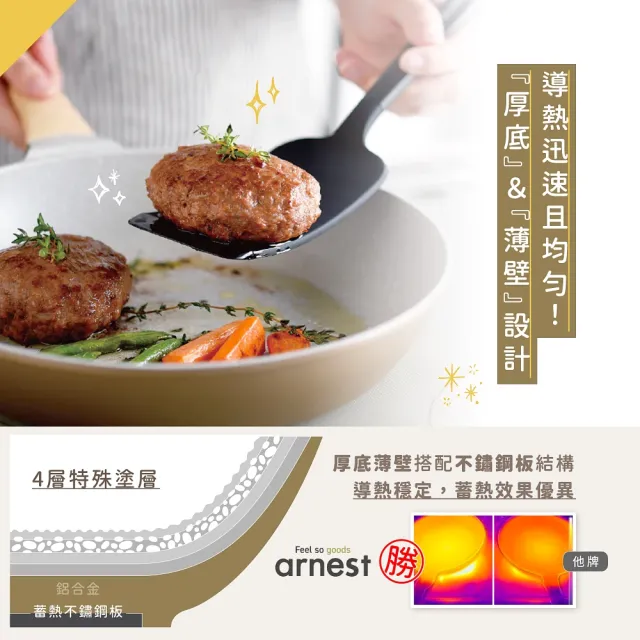 【Arnest】Air iH大理石塗層超輕量平底鍋_26cm(ih爐可用鍋 平底鍋 不沾鍋)