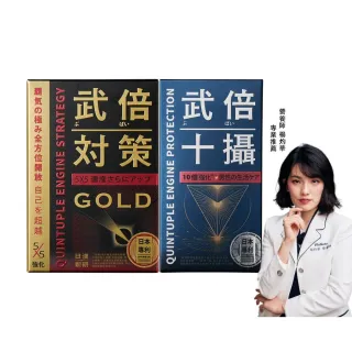【TAIZAKU 火星生技】武倍對策Gold 14包/盒 + 武倍十攝 60錠/盒(BNN蕉互活性、南瓜籽、L-精胺酸)
