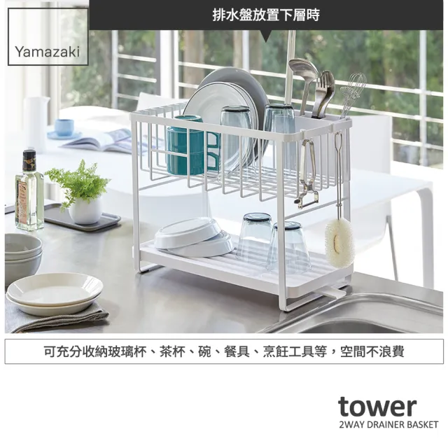 【YAMAZAKI】tower雙層瀝水架-白(收納架/碗盤架/瀝水架/碗盤收納/碗盤瀝水架/置物架) 