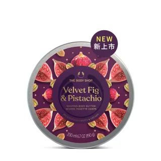 【THE BODY SHOP 美體小舖】無花果與開心果身體滋養霜-200ML(身體霜/身體乳)