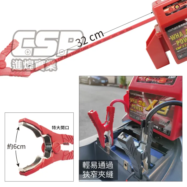 【CSP】救車 超強力電源 電霸 同WP-127 行動電源 哇電X3 12V啟動救援組(汽車緊急 道路救援 救援行動電源)