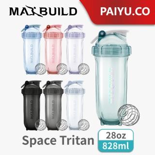 【MaxBuild 迅健】太空搖搖杯 SPACE TRITAN 28oz/828ml (MAXBUILD/運動水壺/搖搖杯)