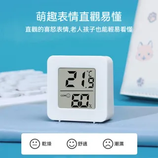 萌趣Emoji簡約溫濕度計(1入)