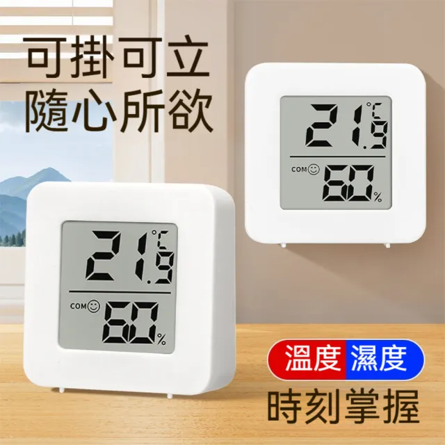 萌趣Emoji簡約溫濕度計(1入)