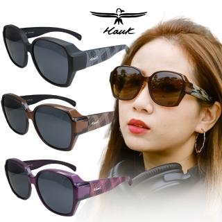 【Hawk 浩客】專業偏光套鏡 高質感外掛偏光太陽眼鏡 護眼防曬 HK1025 多色款任選 公司貨(贈掛式眼鏡袋)
